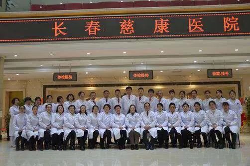 【宽城区丨年末特惠!】248元抢购门市价1548元体检套餐!【长春慈康医院】248元=20余项全身检查项目,为自己和家人的健康上保险~工作忙碌之余,也要好好爱护自己的身体