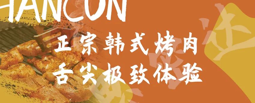 【A/B套餐5店通用·无需预约】打卡正宗韩国味道!仅需118元/188元享门市价368元/588元【春唇&沸乐萌&韩村5店通用套餐】烤牛肉、牛舌、肥牛、牛仔骨、雪花西冷牛肉、雪花和牛、la牛排、雪花牛小排、烤虾、精品五花肉、牛肉拌饭。。。。十种小菜应有尽有,享受美食盛宴