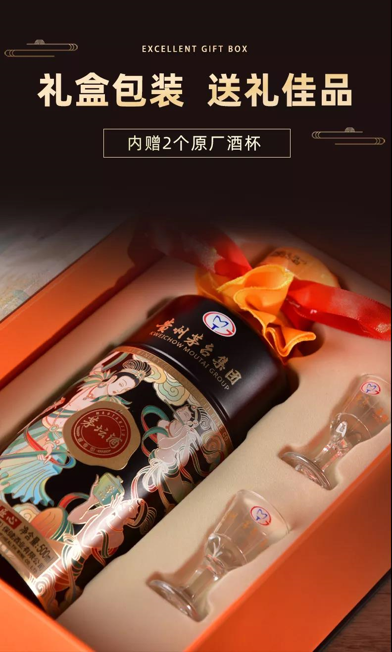 【贵州茅台集团61茅坛酒(匠藏/匠心)】【一瓶一码,防伪保真】酱香