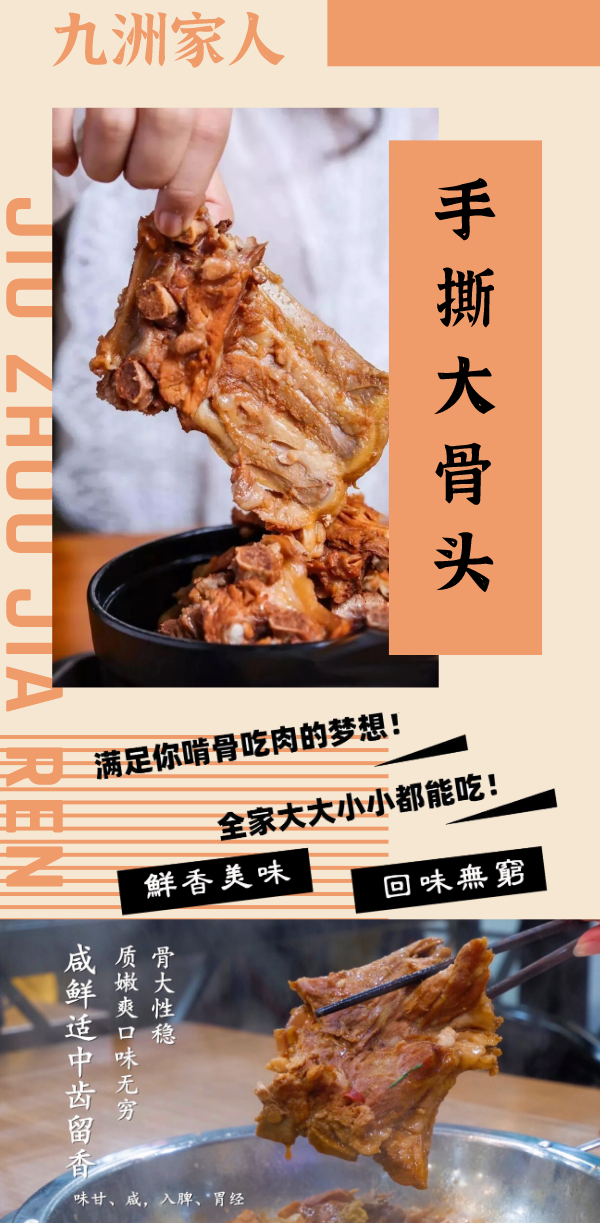 周1 5无需预约 4号线新塘路站 比拳头还大的正宗 手撕大骨头 爱大口吃肉的有福了 仅68元抢224元的 九洲家人3 4人餐 约2斤大骨头 还有牛羊双拼 香菇贡丸 娃娃菜 潮汕炸腐皮 金针菇 冻豆腐 等丰富配菜