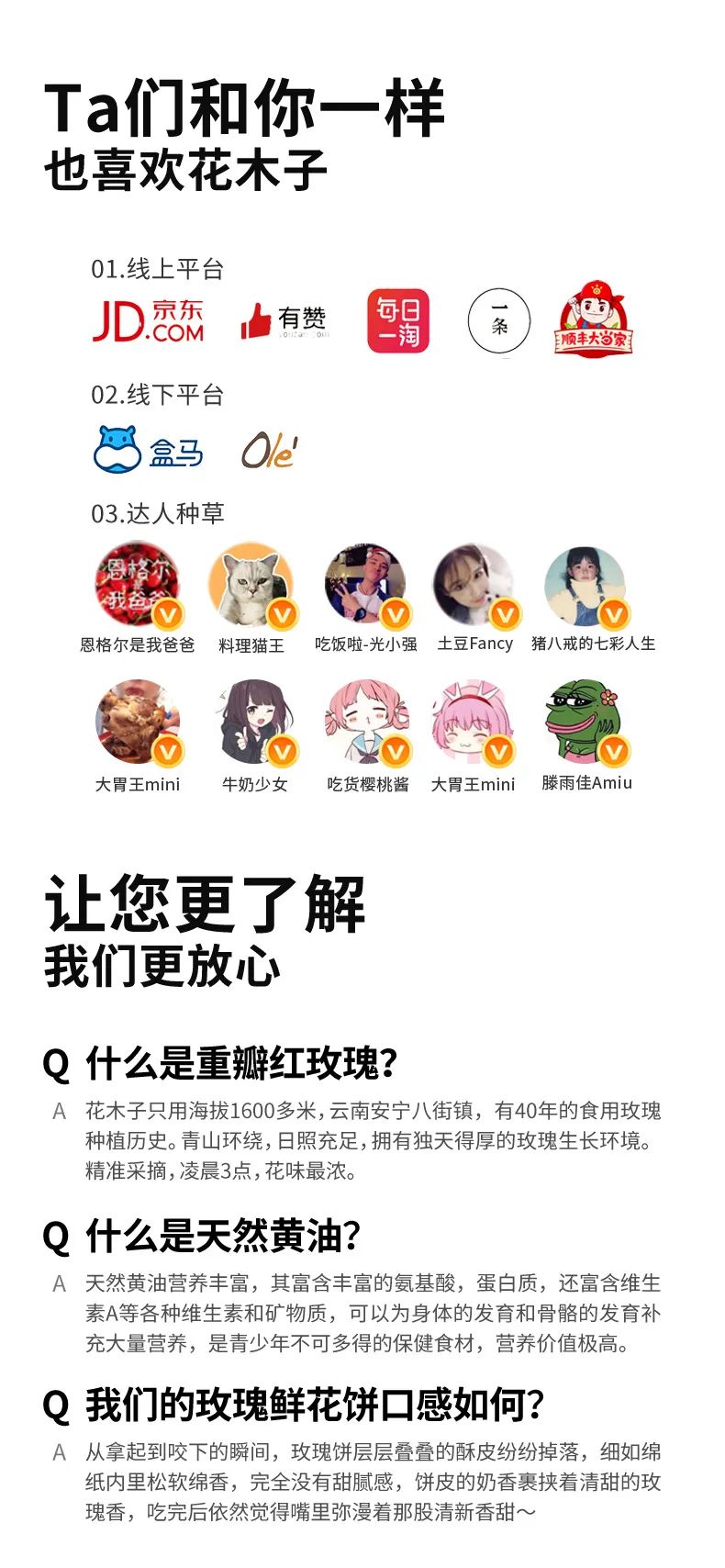 精选好物 元旦狂欢 有颜有 内涵 鲜花饼这样吃才够味儿 49元 2盒抢活动价79 8元 花木子鲜花饼 礼盒 雪媚娘加持 咬一口软糯带着玫瑰的香气 今日特卖