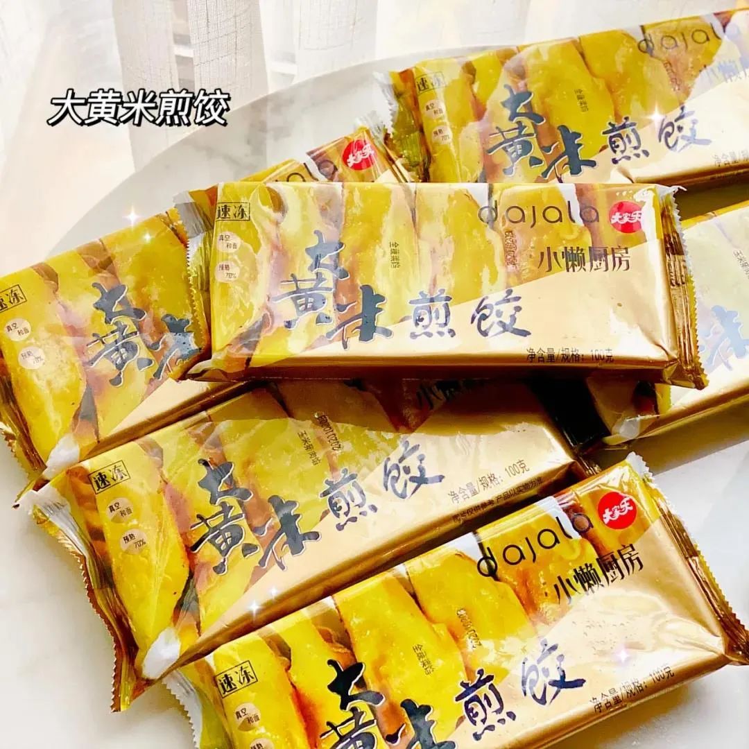 【千千生鲜】独特大黄米皮饺子,香糯美味有营养!仅39.9元=6袋!抢89元【大家乐大黄米煎饺】猪肉玉米馅、蔬菜馅随心配!皮薄馅大,真材实料~