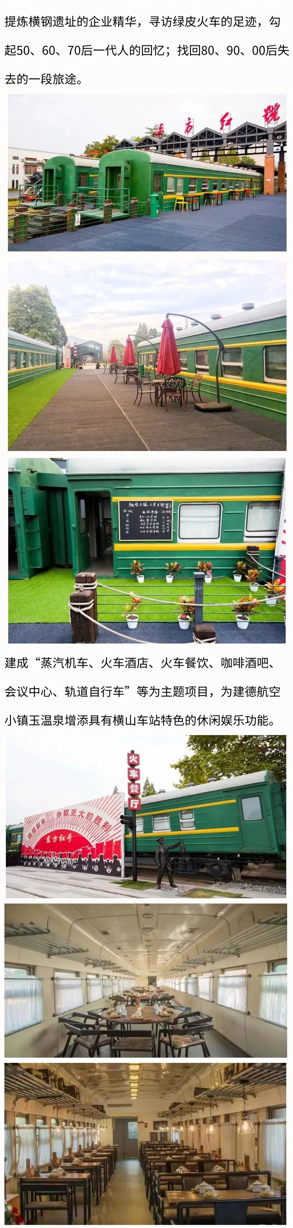建德航空小镇 吃住行游购娱一价全包 仅需299元立享门市价999元的 东方红火车主题酒店 新安江森林温泉度假酒店客房一晚 大双任选 航空小镇天然硫温泉成人票2张 森林酒店特色早餐券2张 小镇超多实景打卡点探险 等你来体验 芭芭拉